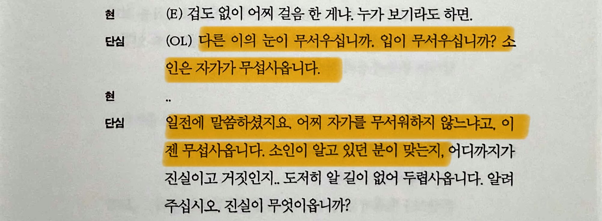 [잡담] 멋진신세계) 이현 유배 가기전에 서리에게 들은 마지막말 슬퍼.. ㅅㅍㅈㅇ | 인스티즈