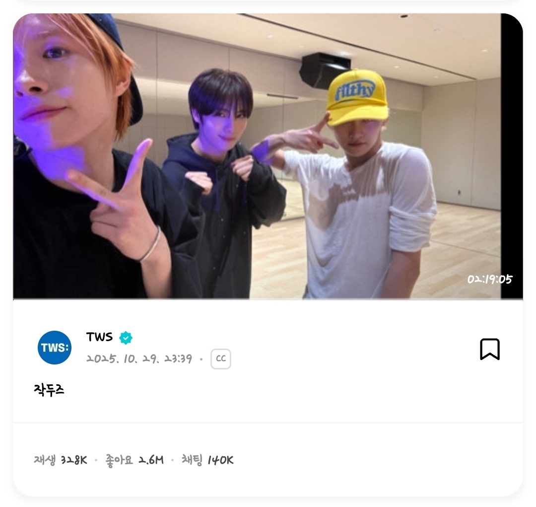 [잡담] 투어스들아 작두즈 춤 라방 얼마 안남은거 같다..!!!!!! | 인스티즈
