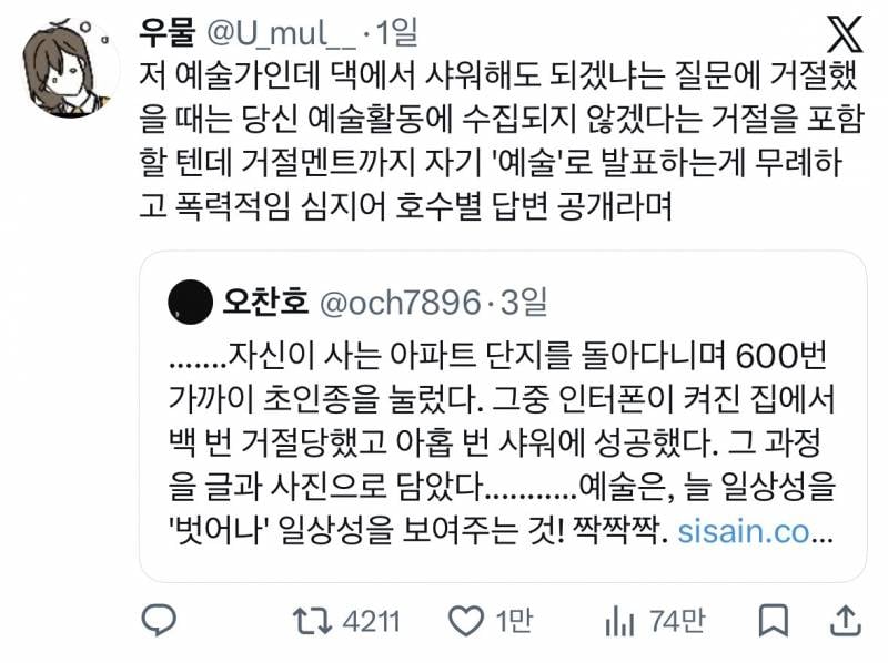 현재 𝙅𝙊𝙉𝙉𝘼 난리 난 아파트 샤워 예술가..JPG | 인스티즈