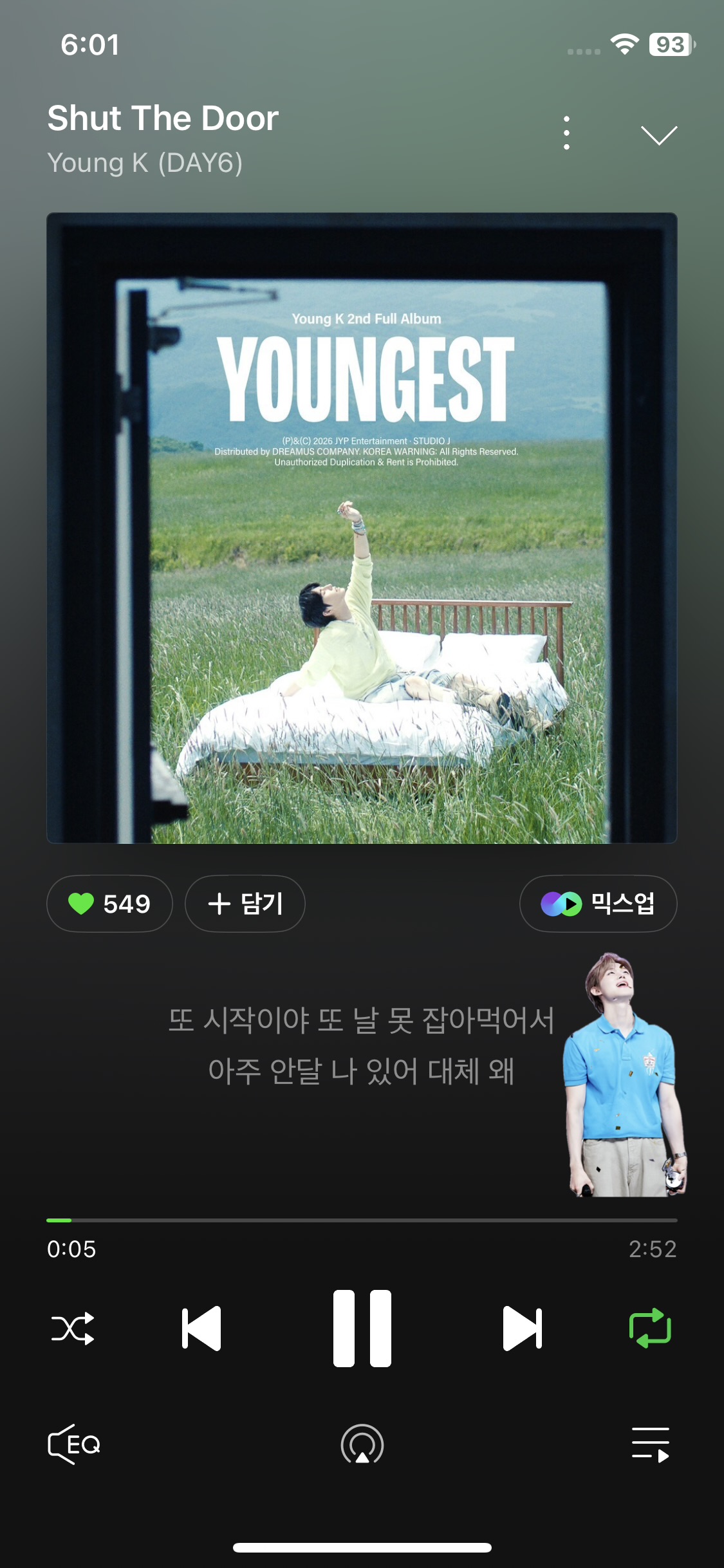[잡담] 뿔 데이식스 영케이님 솔로곡 스밍 보은함 | 인스티즈