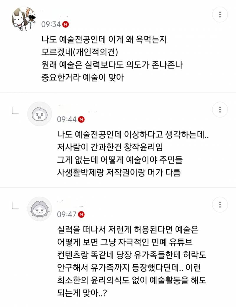 현재 𝙅𝙊𝙉𝙉𝘼 난리 난 아파트 샤워 예술가..JPG | 인스티즈