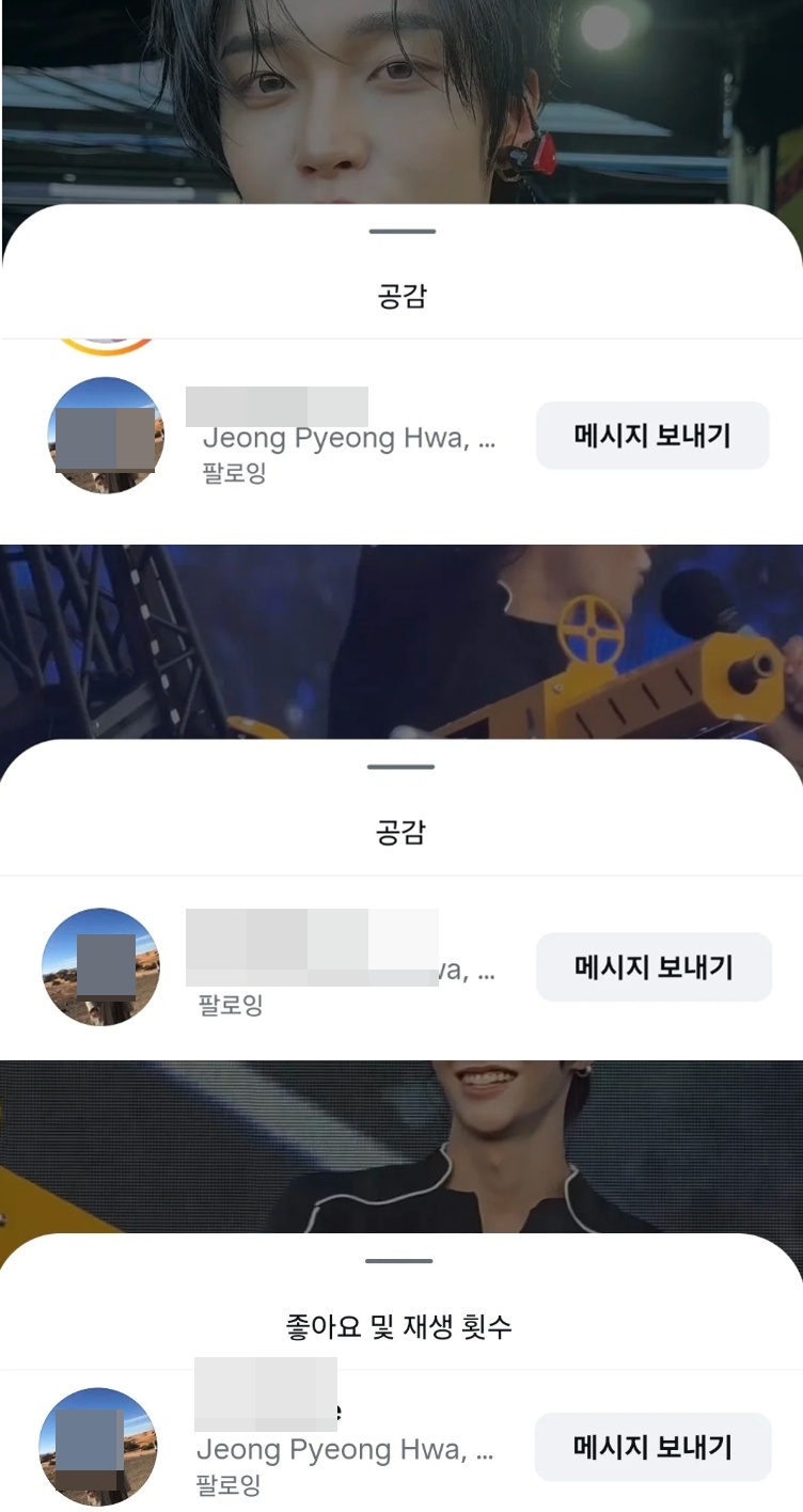 [잡담] 마리끌레르 에디터님 원빈 워터밤 릴스마다 좋아요 누르셨네 ㅋㅋ | 인스티즈