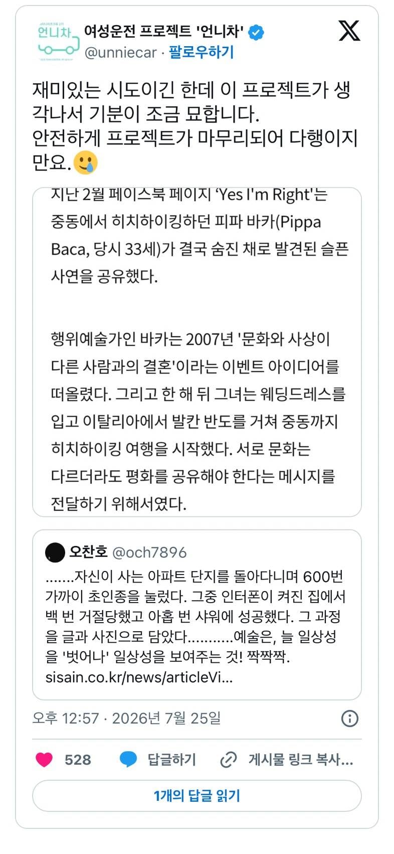 현재 𝙅𝙊𝙉𝙉𝘼 난리 난 아파트 샤워 예술가..JPG | 인스티즈