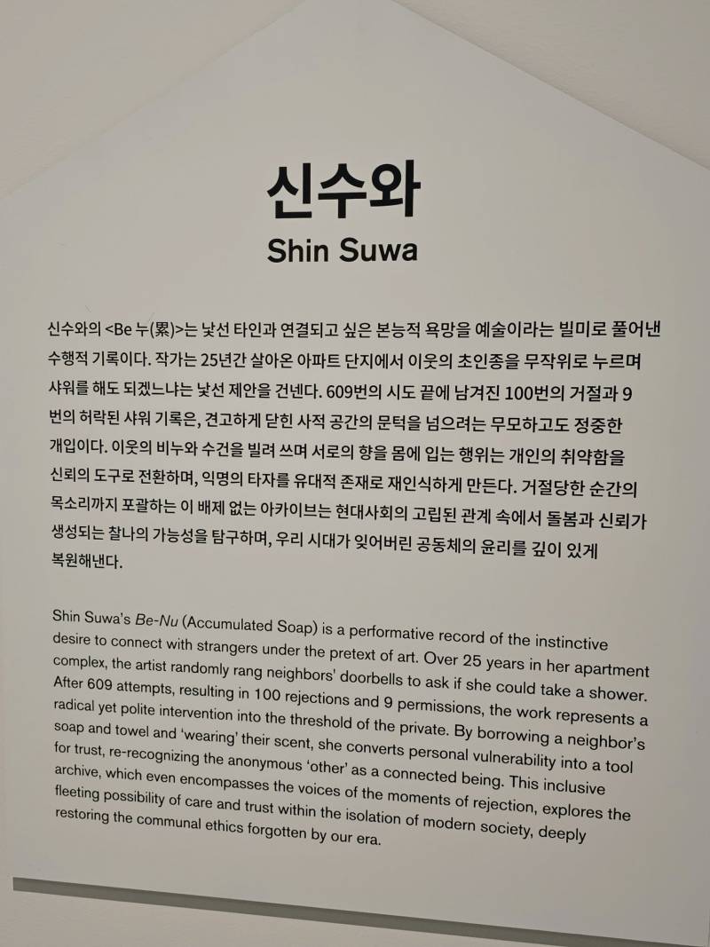 현재 𝙅𝙊𝙉𝙉𝘼 난리 난 아파트 샤워 예술가..JPG | 인스티즈
