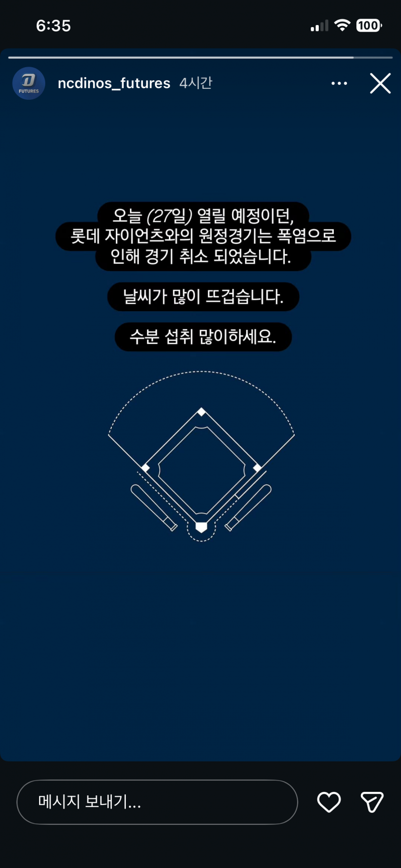 [잡담] 일한다고 퓨처스 이제 봤는데 멘트 따땃.. | 인스티즈