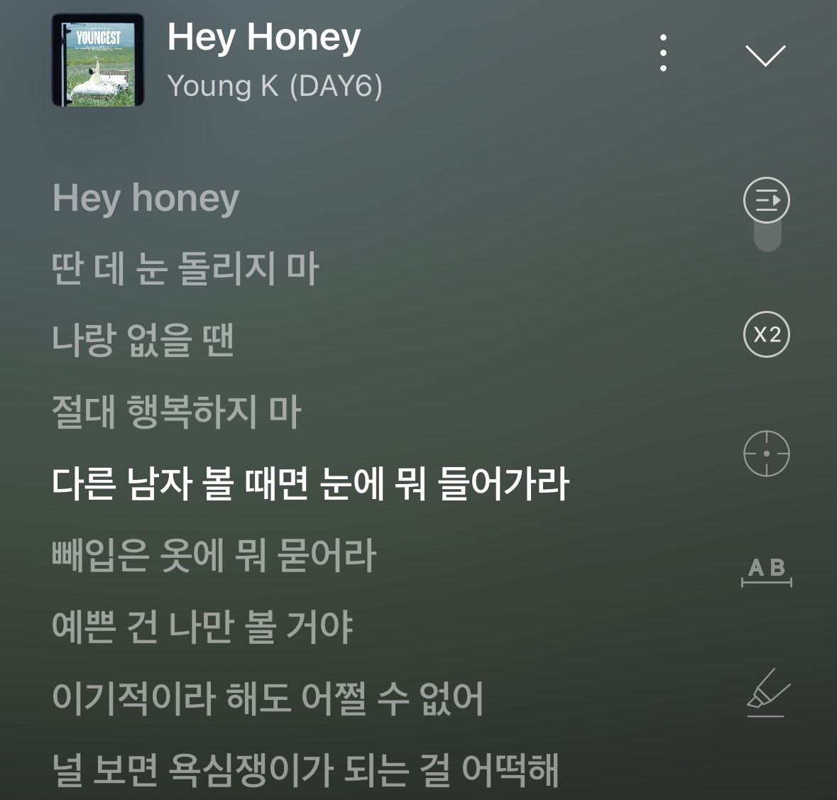 [잡담] 영케이 헤이허니 가사 개귀여움ㅋㅋㅋㅋ | 인스티즈