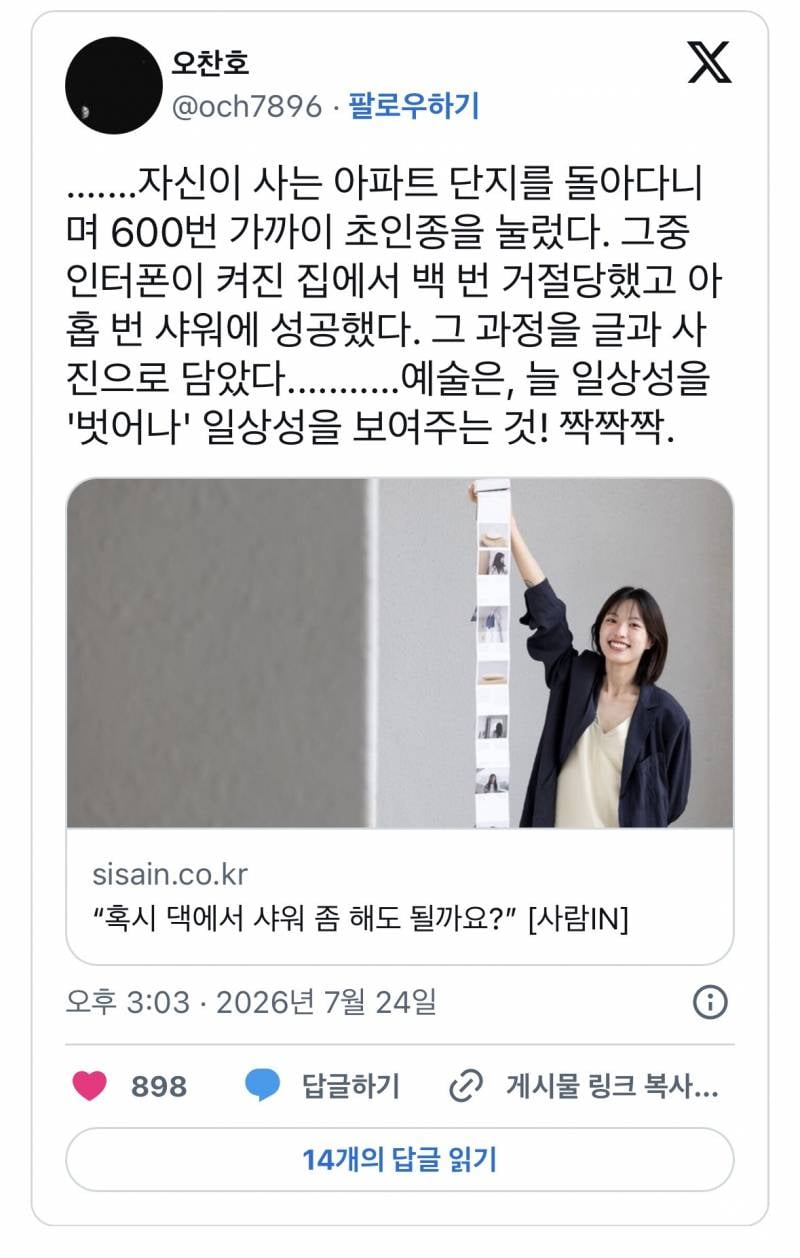 현재 𝙅𝙊𝙉𝙉𝘼 난리 난 아파트 샤워 예술가..JPG | 인스티즈