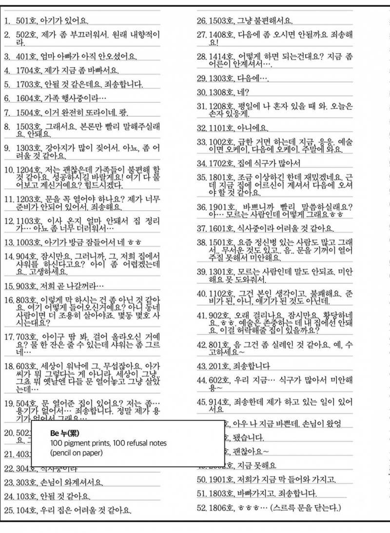현재 𝙅𝙊𝙉𝙉𝘼 난리 난 아파트 샤워 예술가..JPG | 인스티즈