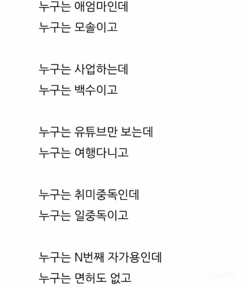 요즘 30대 특징. jpg | 인스티즈