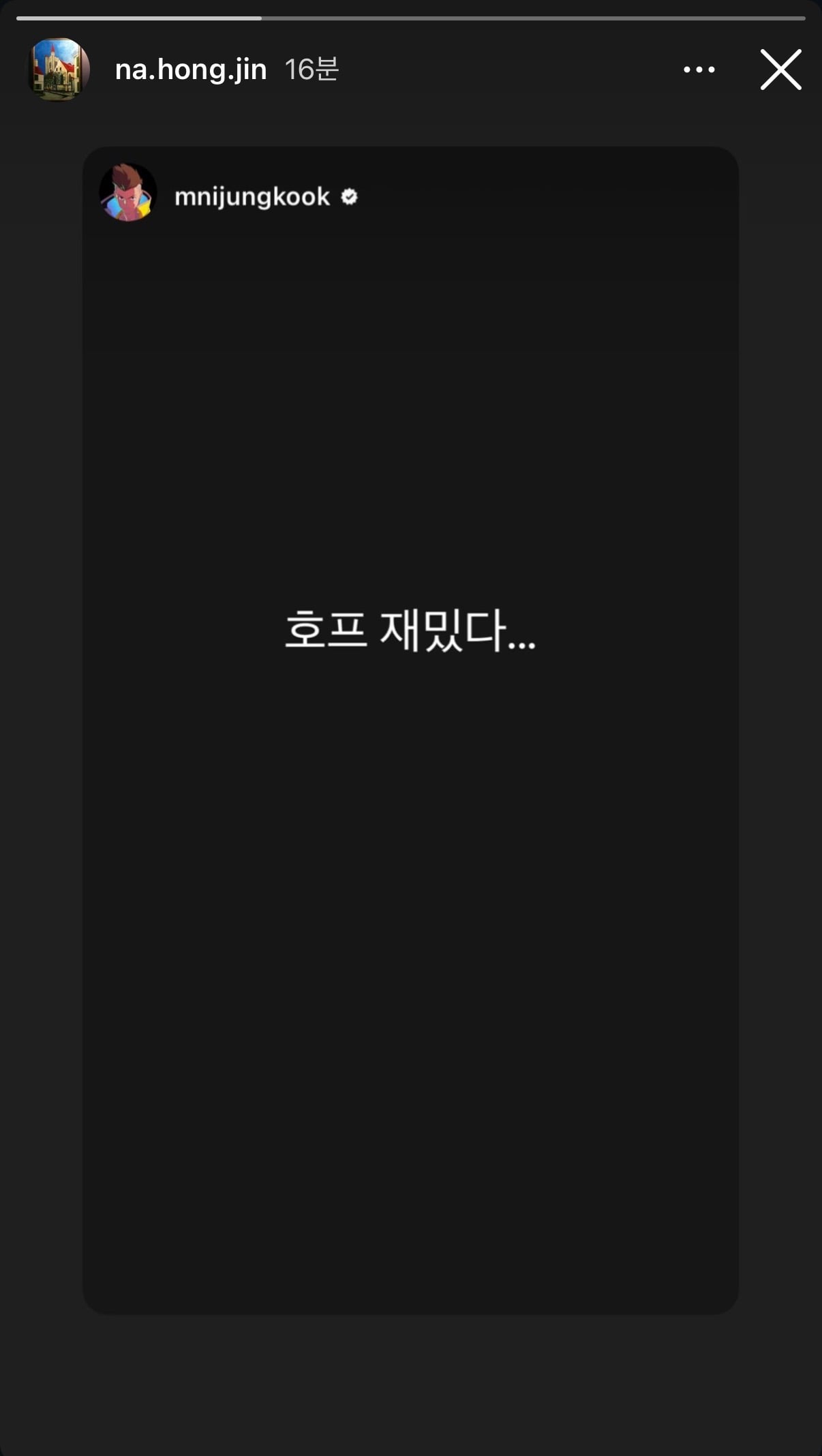 [잡담] 호프) 나홍진 요즘 내 웃음버튼임 | 인스티즈