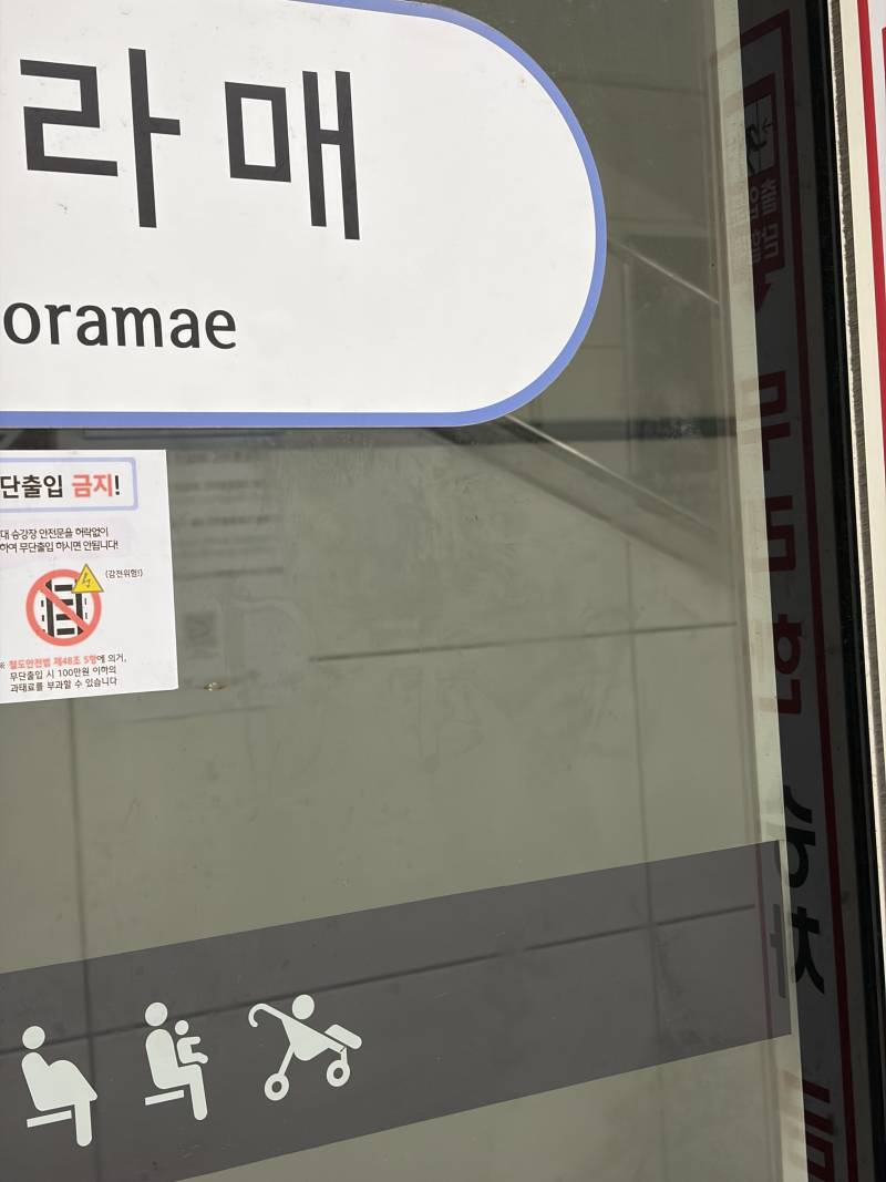 [잡담] 신림선 지하철 너무 더럽지 않아? | 인스티즈