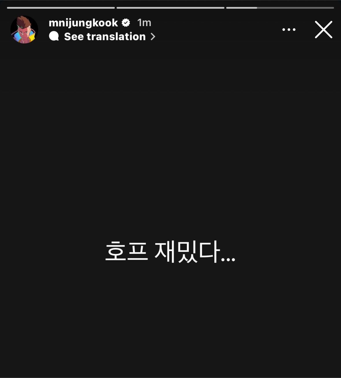 [잡담] 내돌이 호프 너무 재밌었대ㅋㅋㅋㅋ | 인스티즈