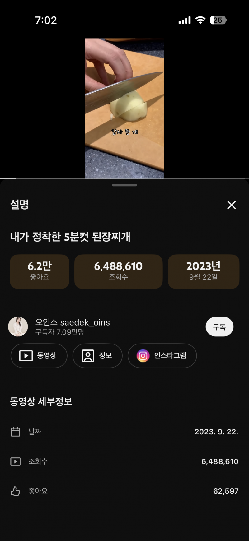 [잡담] 집에서 고깃집 된찌 먹고싶은 사람 | 인스티즈