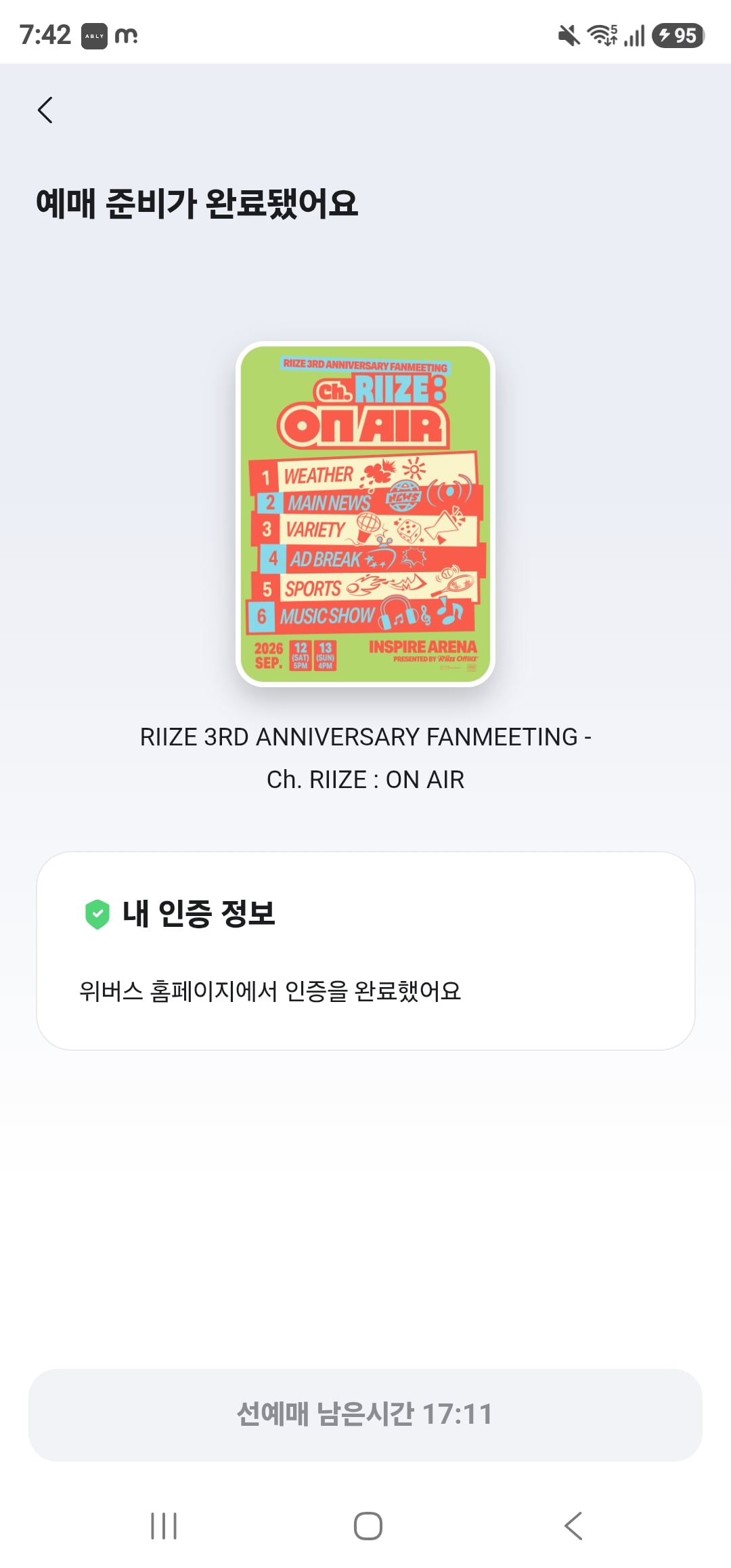 [잡담] 놀 티켓팅 해본 익 있어?? | 인스티즈