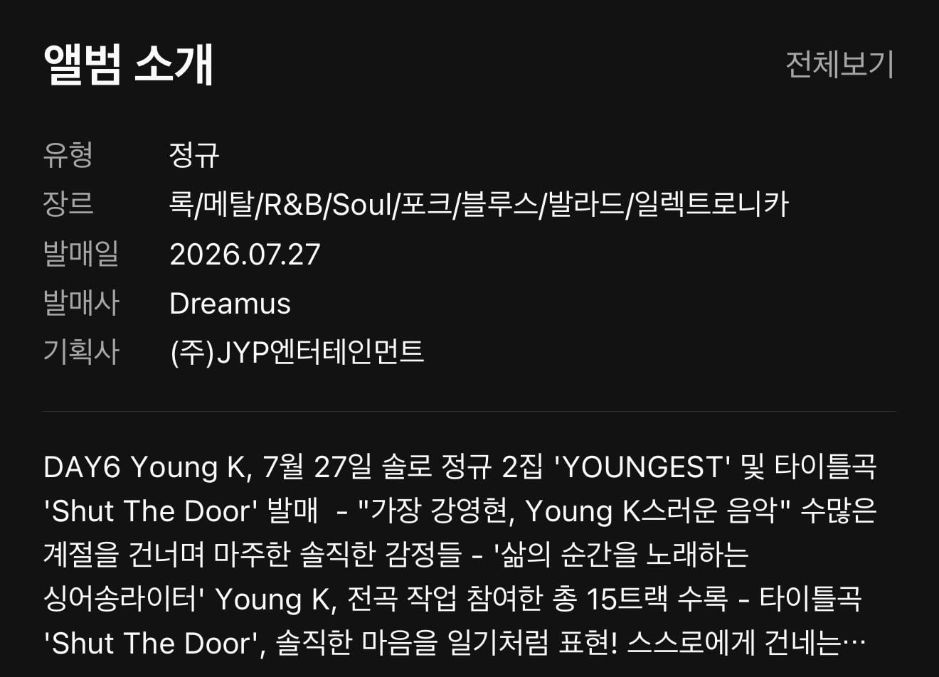 [잡담] 영케이 솔앨 장르 개껴 | 인스티즈