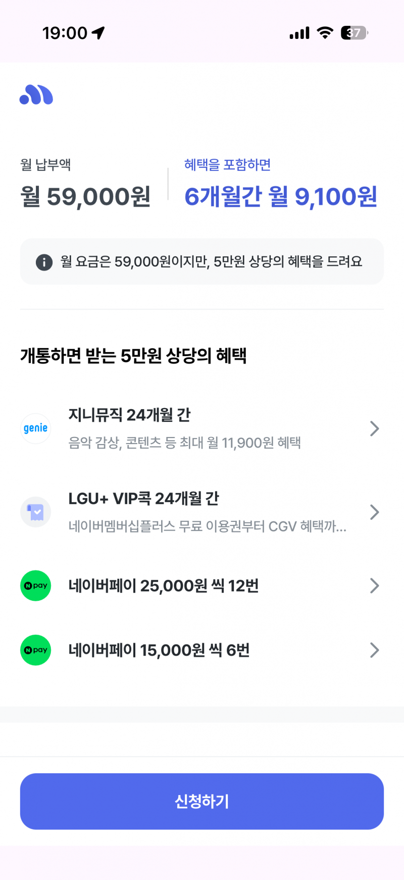 [잡담] 급한데 이거 9100원 내는거야 ? 뭐야? | 인스티즈