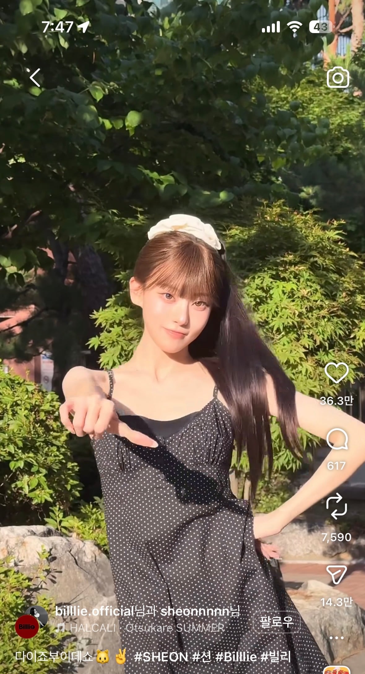 [잡담] 빌리 멤버 순간 해린인줄 | 인스티즈