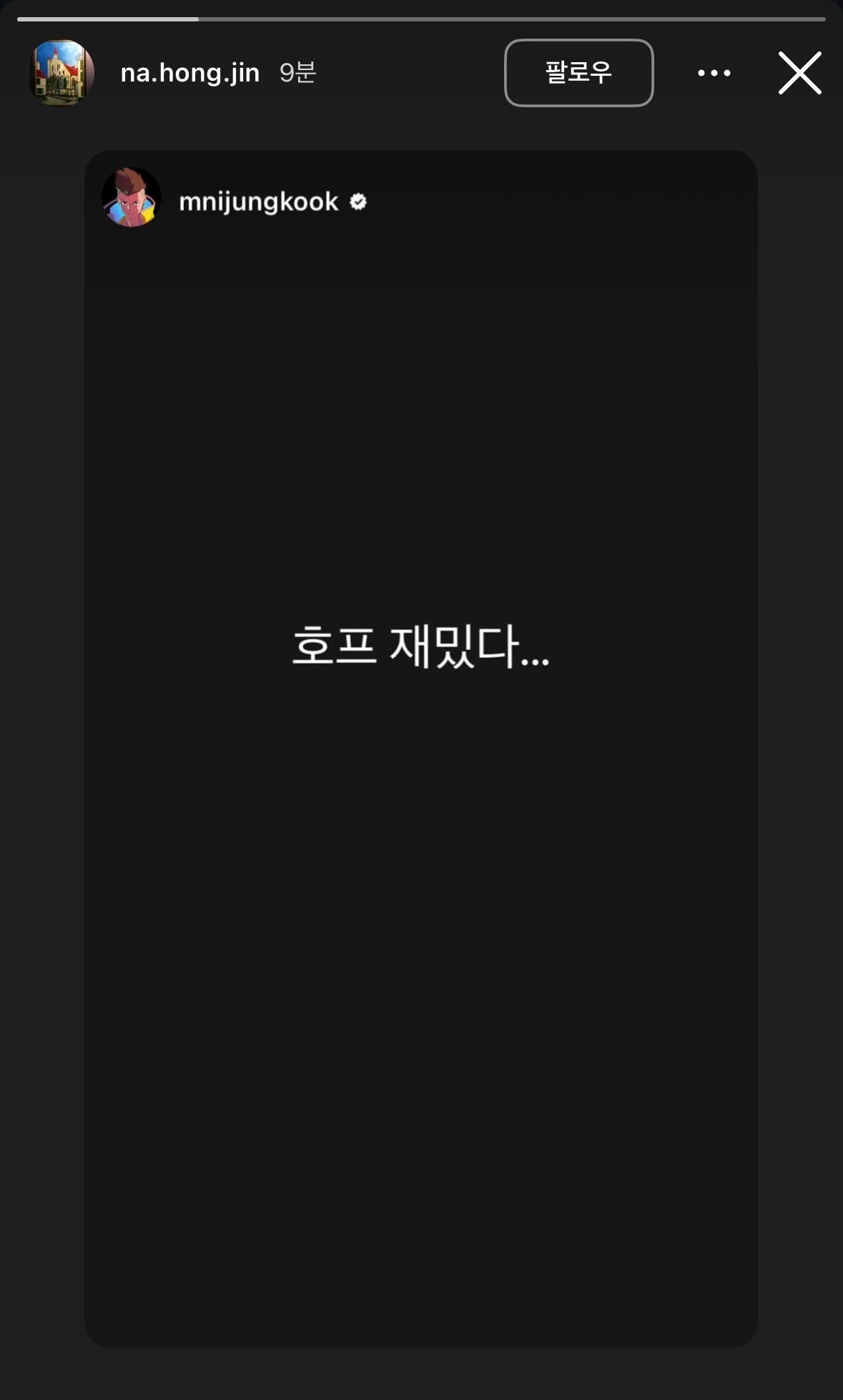 [잡담] 아 나홍진 정국 인스타 리그램한거봐ㅋㅋㅋㅋㅋㅋㅋ | 인스티즈