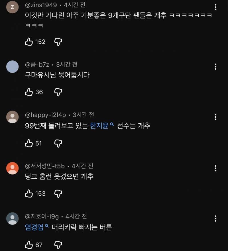 [잡담] kbo 하이라이트 댓글은 ㄱㅊ은데 티빙 하이라이트 댓글 왜저래??? | 인스티즈