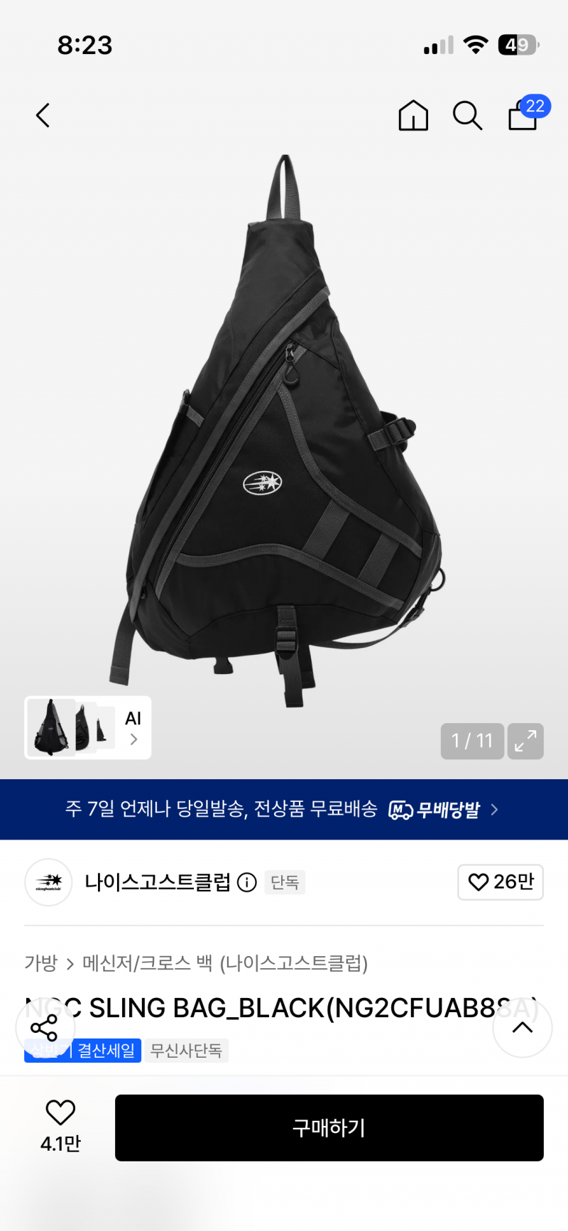 [잡담] 가방 살말 봐주라 ! | 인스티즈