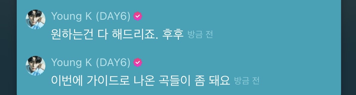 [잡담] 영케이 이번 앨범 본녹음없이 가이드로 나온 곡 몇개있대 | 인스티즈