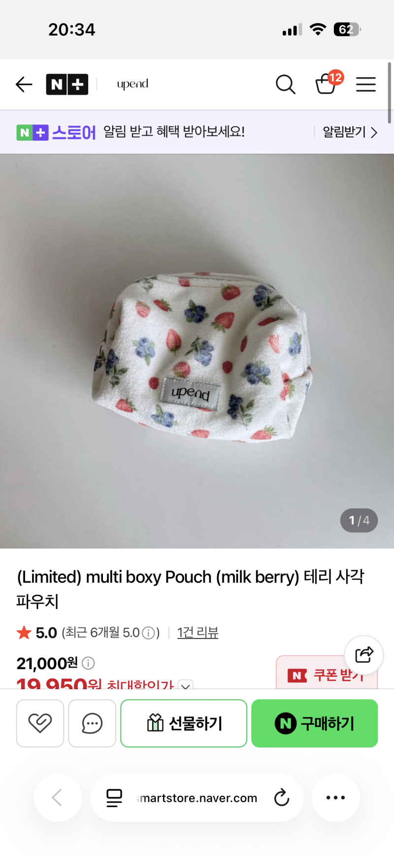[잡담] 원단? 귀여운데 궤비쌈 | 인스티즈