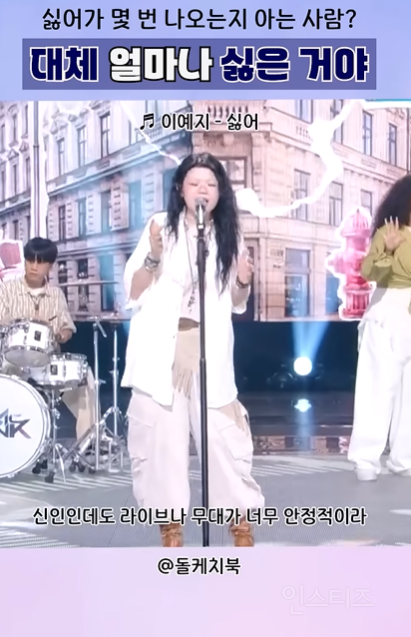 노래에 "싫어"가 최소 15번 이상 들어가는 노래 | 인스티즈