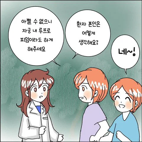 산부인과 전문의가 말하는 지적 장애 여성의 현실 | 인스티즈