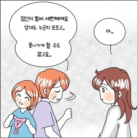 산부인과 전문의가 말하는 지적 장애 여성의 현실 | 인스티즈