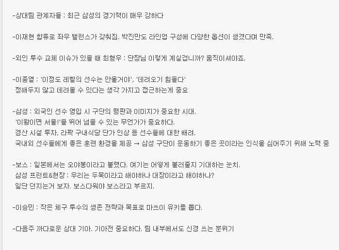 [잡담] 최강볼펜 삼성 내용 요약))펌 | 인스티즈