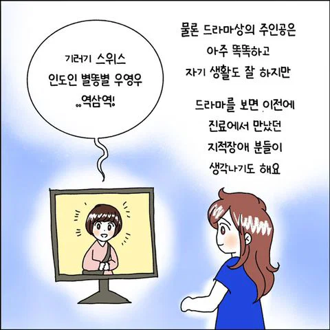 산부인과 전문의가 말하는 지적 장애 여성의 현실 | 인스티즈