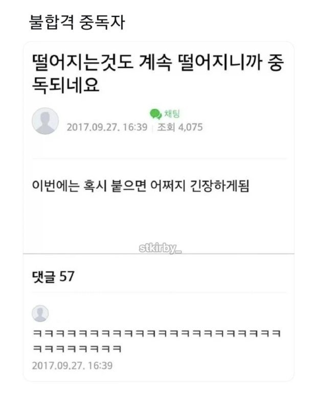 [잡담] 티켓팅도 계속 실패하니까 중독되네요 | 인스티즈