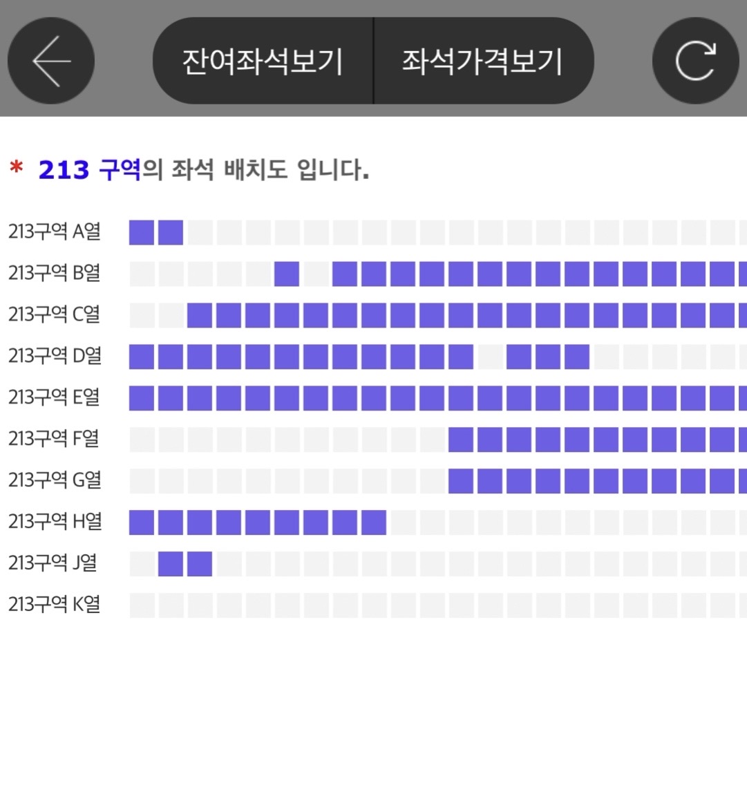 [잡담] 방금 자리잡았고 213, 217 첫 자리 근황이야 | 인스티즈