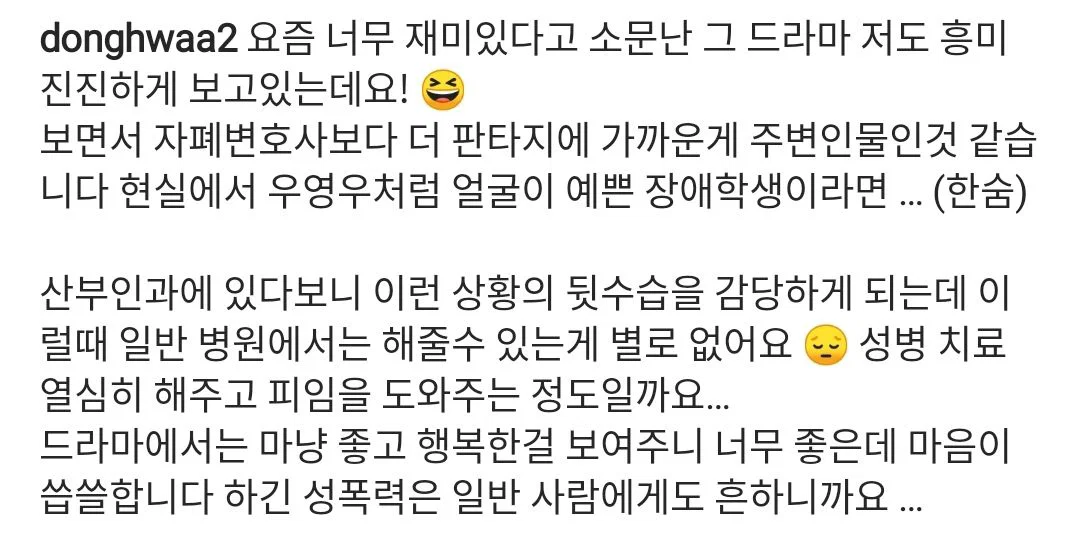 산부인과 전문의가 말하는 지적 장애 여성의 현실 | 인스티즈