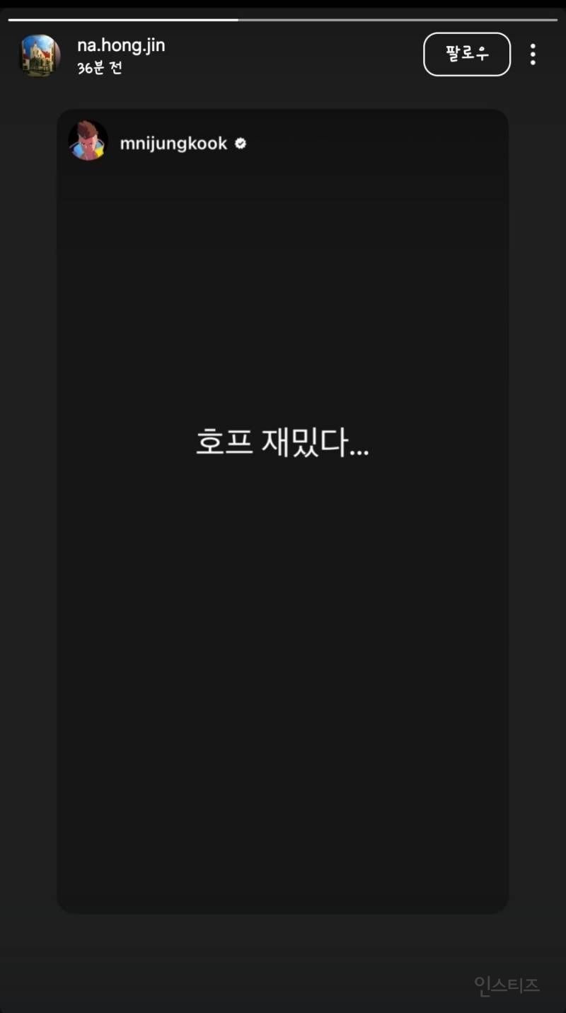 갑자기 신난 나홍진 감독(feat. bts 정국).jpg | 인스티즈