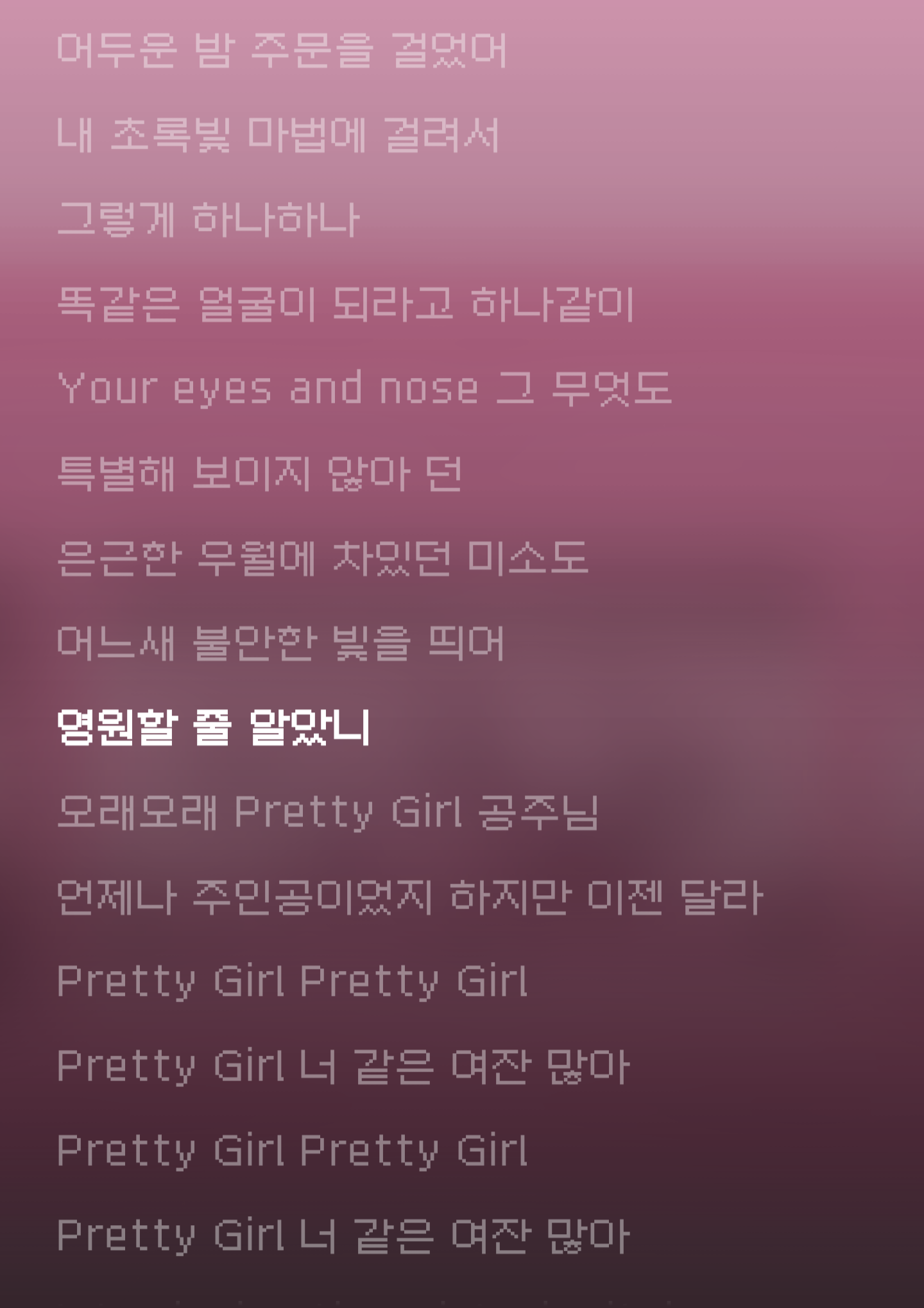 [잡담] 에프엑스 pretty girl 아는 사람 | 인스티즈