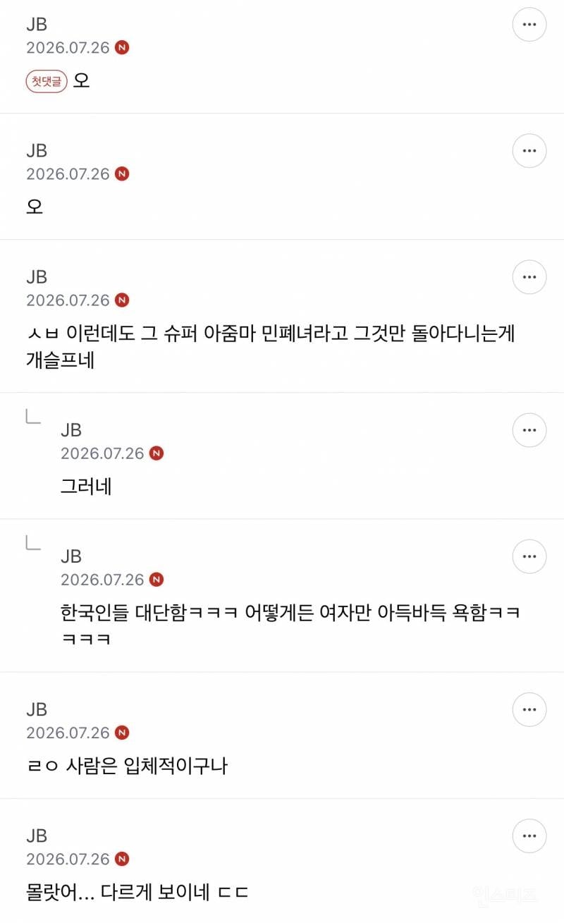 나홍진이 추격자 찍게 된 이유 앎? | 인스티즈