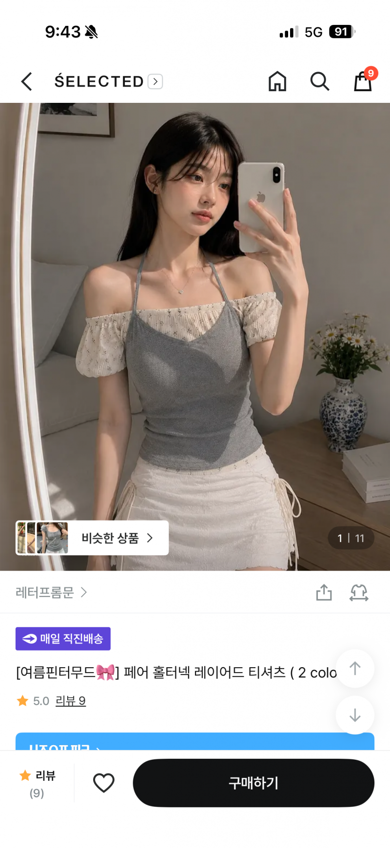 [잡담] 이런 예쁜 옷 직장 다니고 못사 ㅜ | 인스티즈