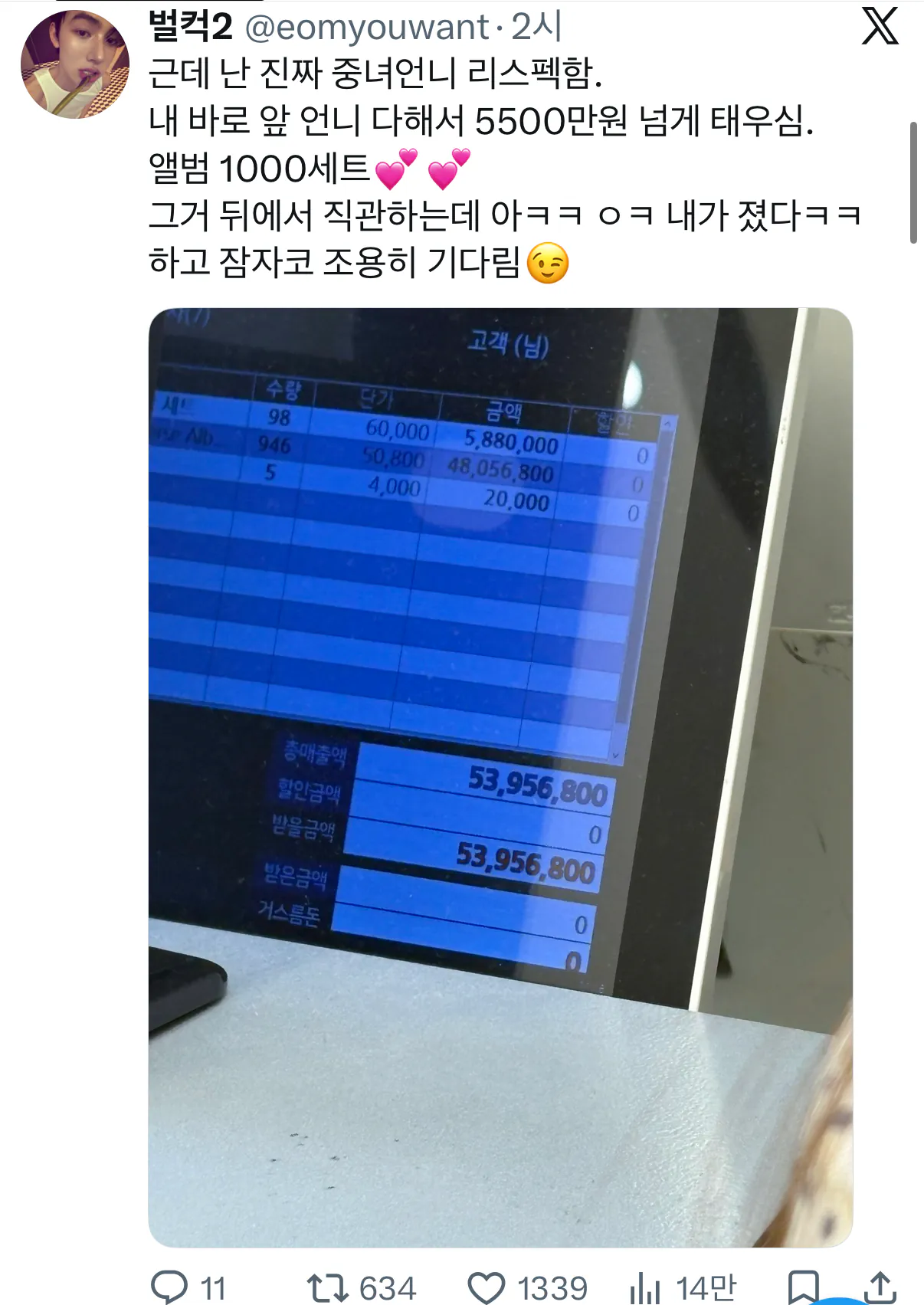 [잡담] 오늘 잭에서 본 코르티스 중 팬 클라스 | 인스티즈