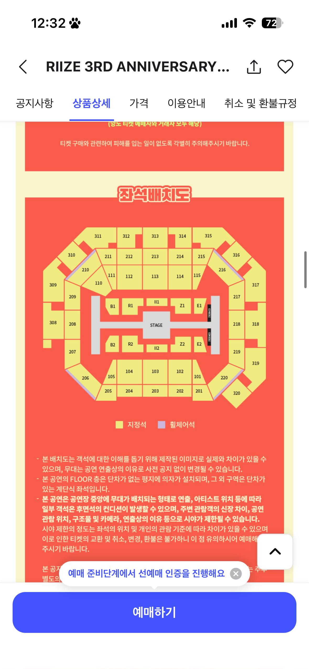[잡담] 라이즈콘 ㅈㅂㅈㅂ 자리 좀 골라줘ㅠㅠ | 인스티즈