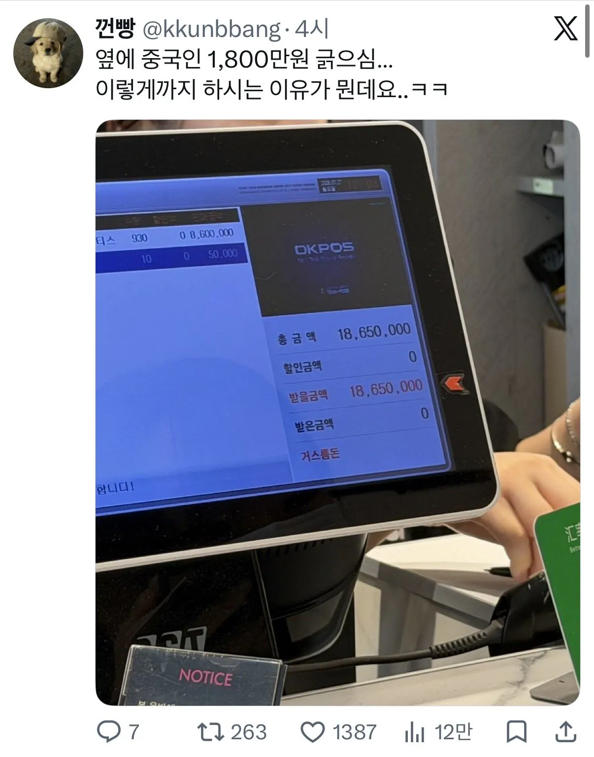 [잡담] 오늘 잭에서 본 코르티스 중 팬 클라스 | 인스티즈