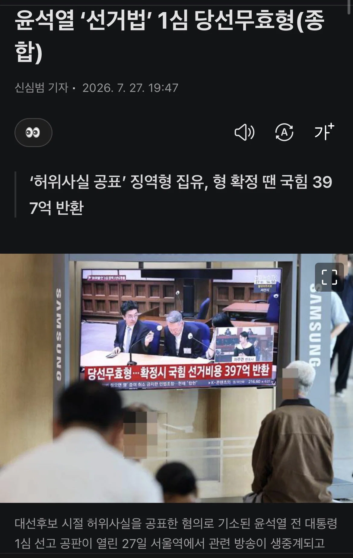국힘이 국가에 토해내야 할 돈 397억(오세훈)+ 397억(윤석열) | 인스티즈
