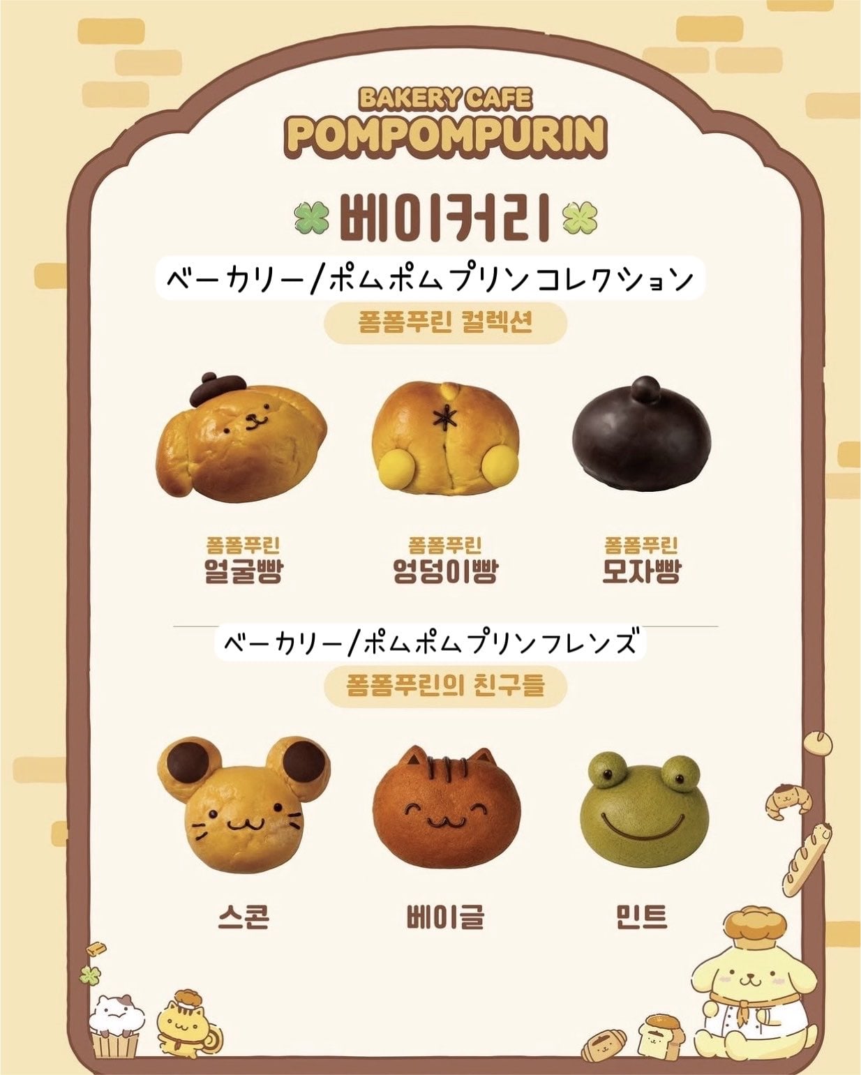 [잡담] 폼폼푸린 엉덩이빵 엉덩이라떼 | 인스티즈