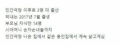 인간극장 레전드 흥부네 11남매.jpg | 인스티즈