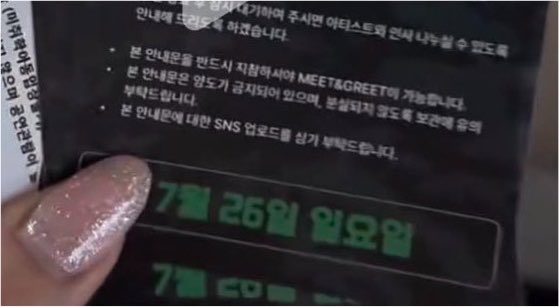 [마플] 인플부르고 비공개 밋앤그릿 하는데 게시금지 안내문내면 그게 뭔 바이럴이되는거지 | 인스티즈