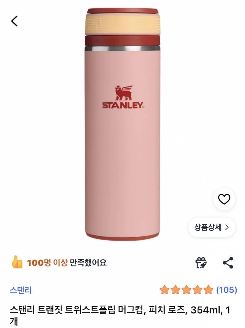 [잡담] 스탠리 쓰는 익들 중에 이 중에 써 본 거 있는 익들 !!! | 인스티즈