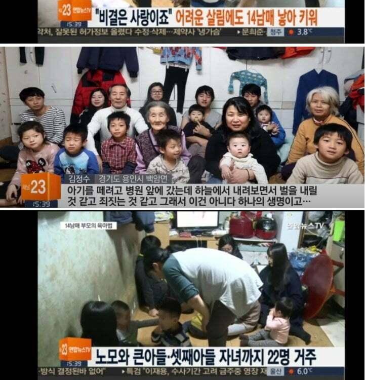 인간극장 레전드 흥부네 11남매.jpg | 인스티즈