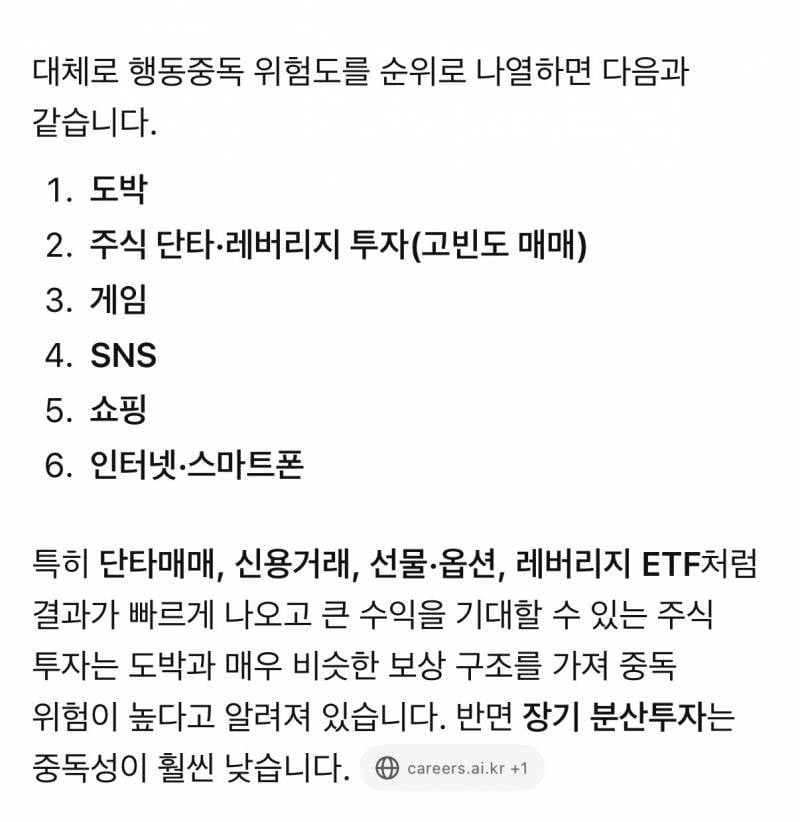 [잡담] 주식 개무서운거야 | 인스티즈