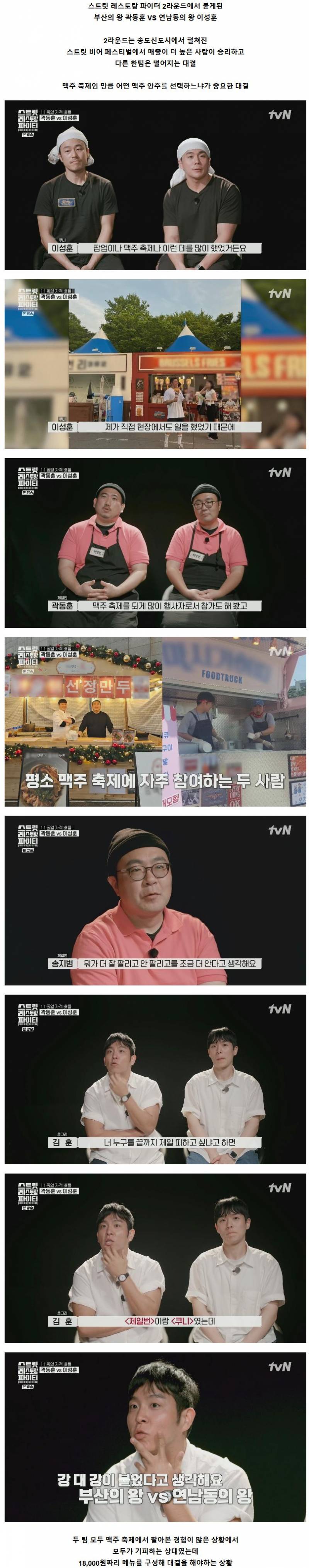 술집 장사에서 기본 안주, 서비스 음식 제공이 미치는 영향 ㄷㄷ | 인스티즈