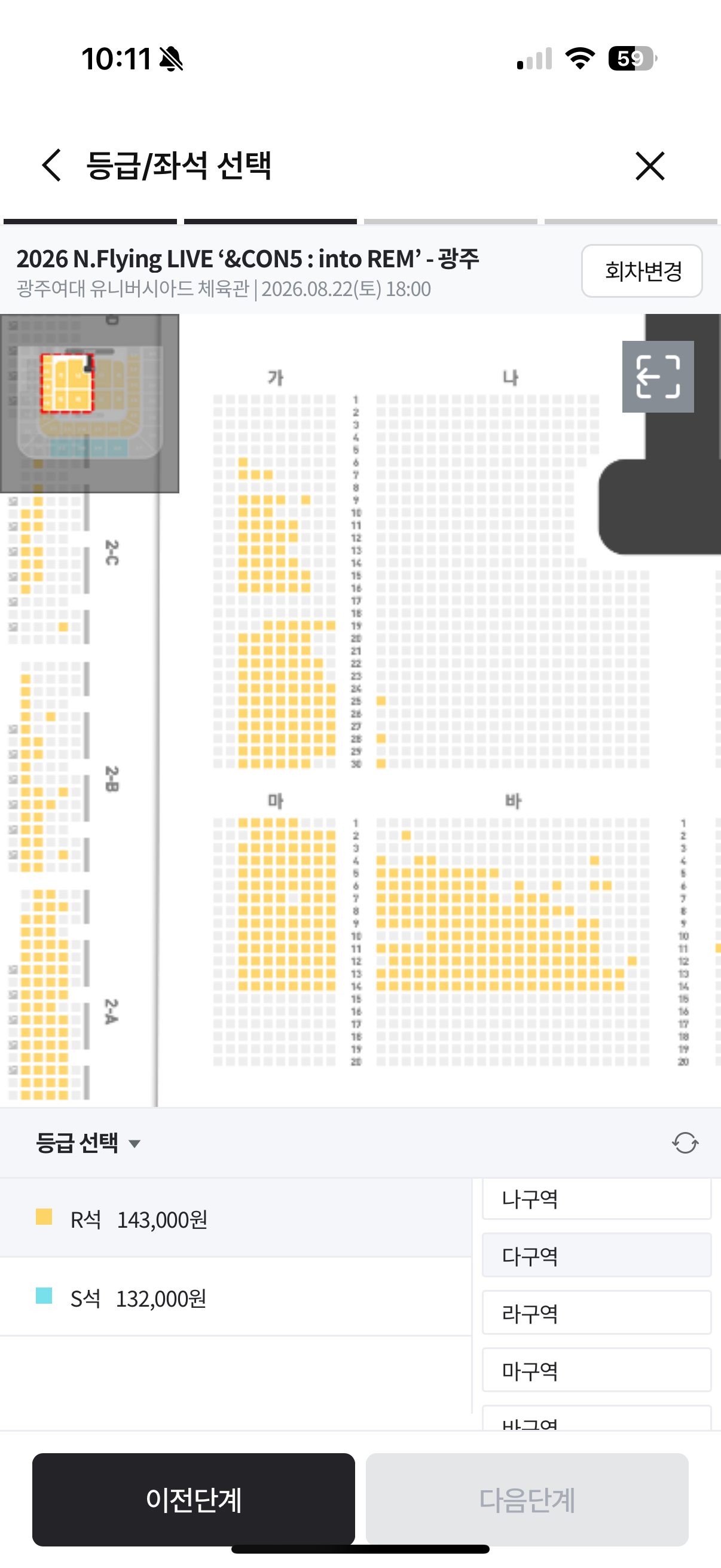 [잡담] 광주여대 콘서트 가본사람!!! | 인스티즈